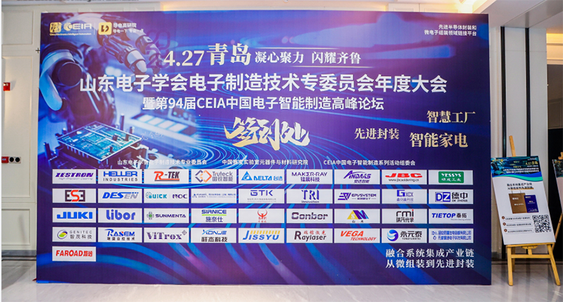 凝心聚力-齊聚智能制造